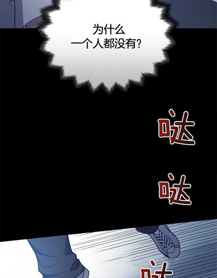 《异界探路者》漫画最新章节第11话 11_没有人的世界免费下拉式在线观看章节第【22】张图片