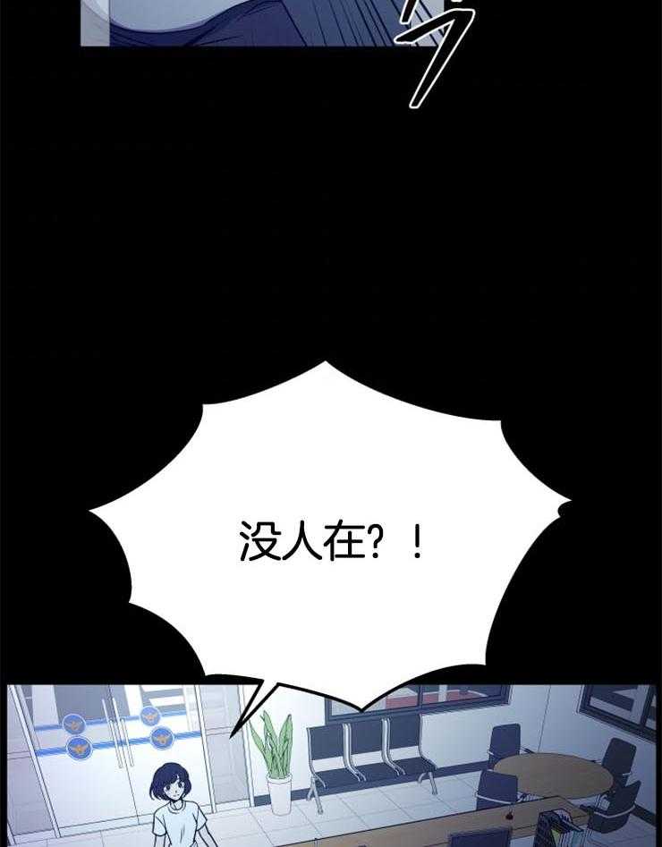 《异界探路者》漫画最新章节第11话 11_没有人的世界免费下拉式在线观看章节第【26】张图片