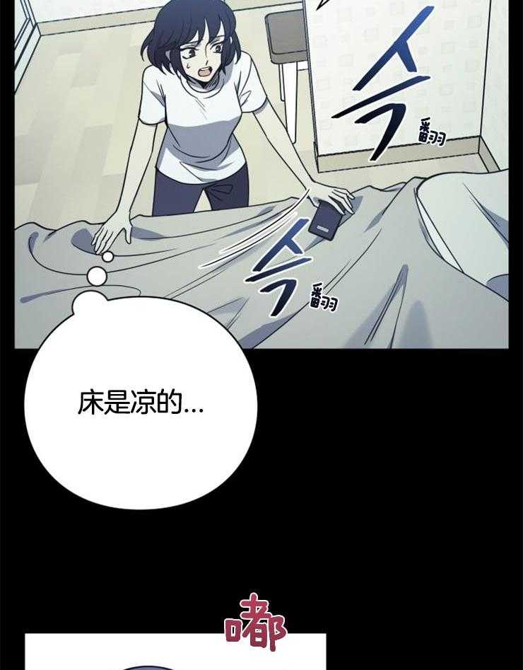 《异界探路者》漫画最新章节第11话 11_没有人的世界免费下拉式在线观看章节第【47】张图片