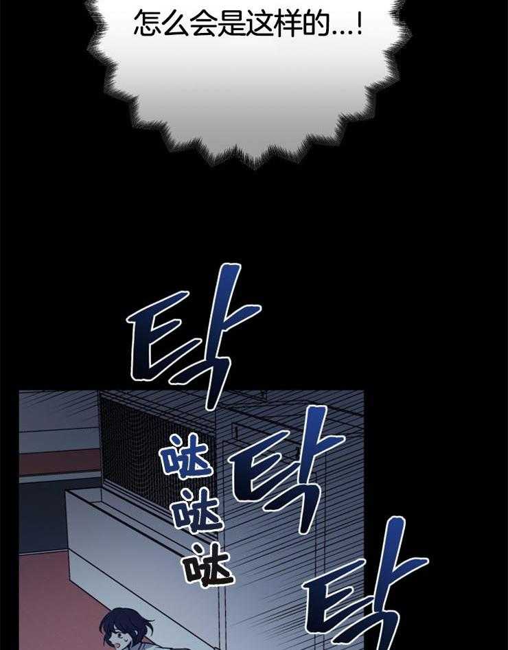 《异界探路者》漫画最新章节第11话 11_没有人的世界免费下拉式在线观看章节第【35】张图片