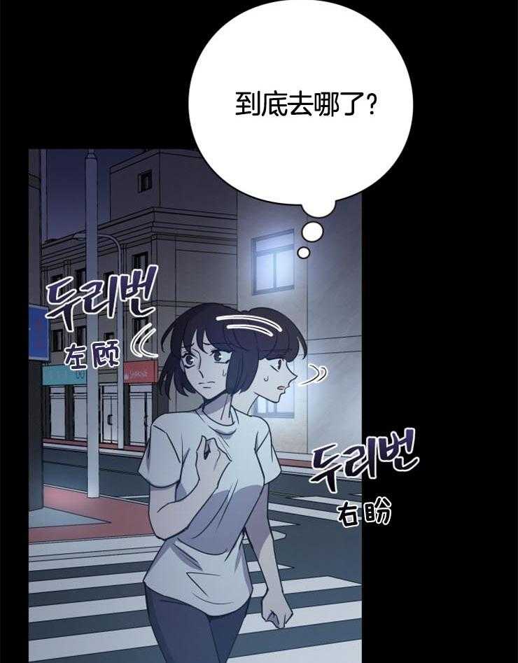 《异界探路者》漫画最新章节第11话 11_没有人的世界免费下拉式在线观看章节第【31】张图片