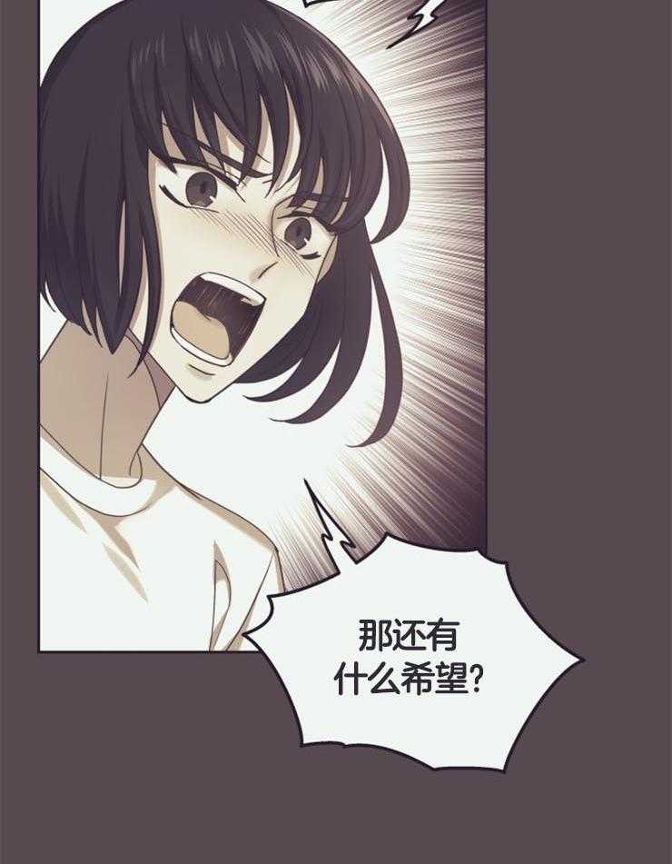 《异界探路者》漫画最新章节第12话 12_毫无变化免费下拉式在线观看章节第【37】张图片