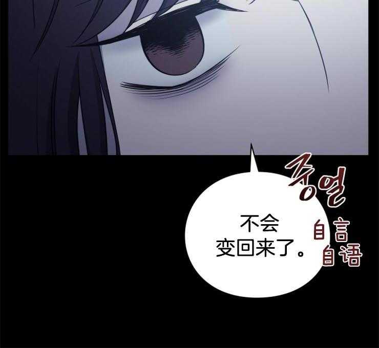 《异界探路者》漫画最新章节第13话 13_回到异界免费下拉式在线观看章节第【43】张图片