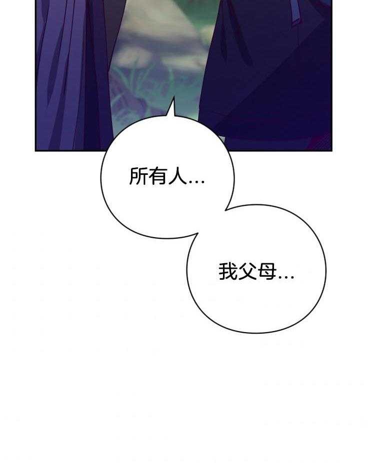 《异界探路者》漫画最新章节第13话 13_回到异界免费下拉式在线观看章节第【5】张图片