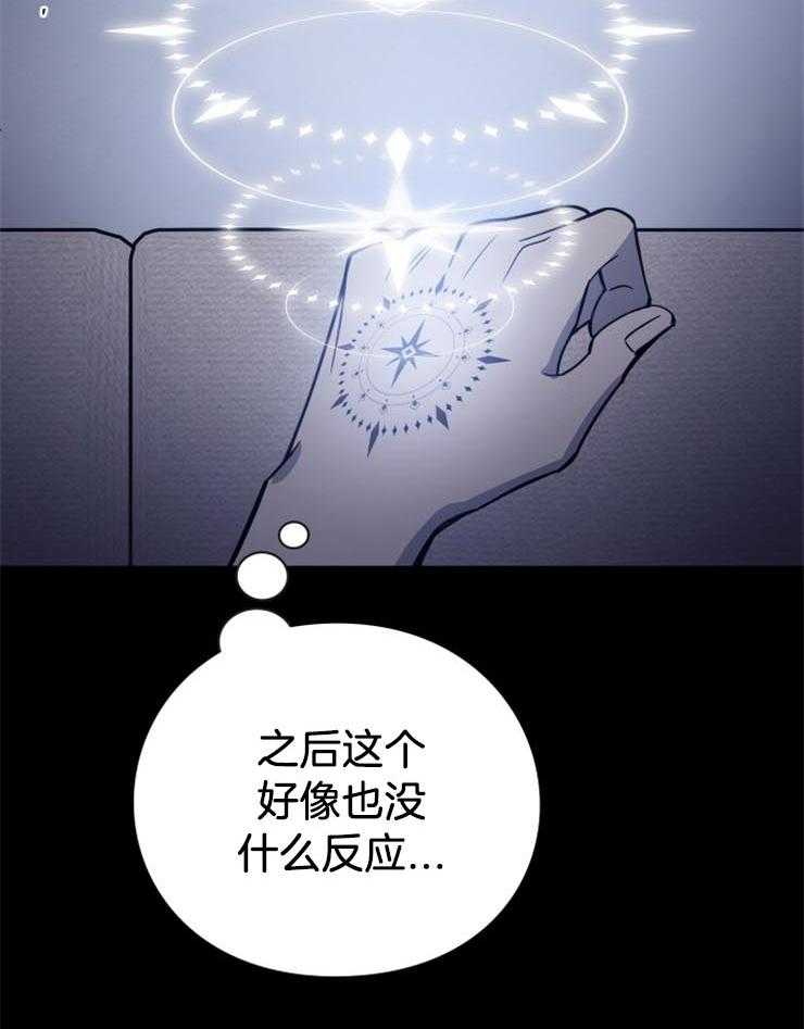 《异界探路者》漫画最新章节第13话 13_回到异界免费下拉式在线观看章节第【40】张图片