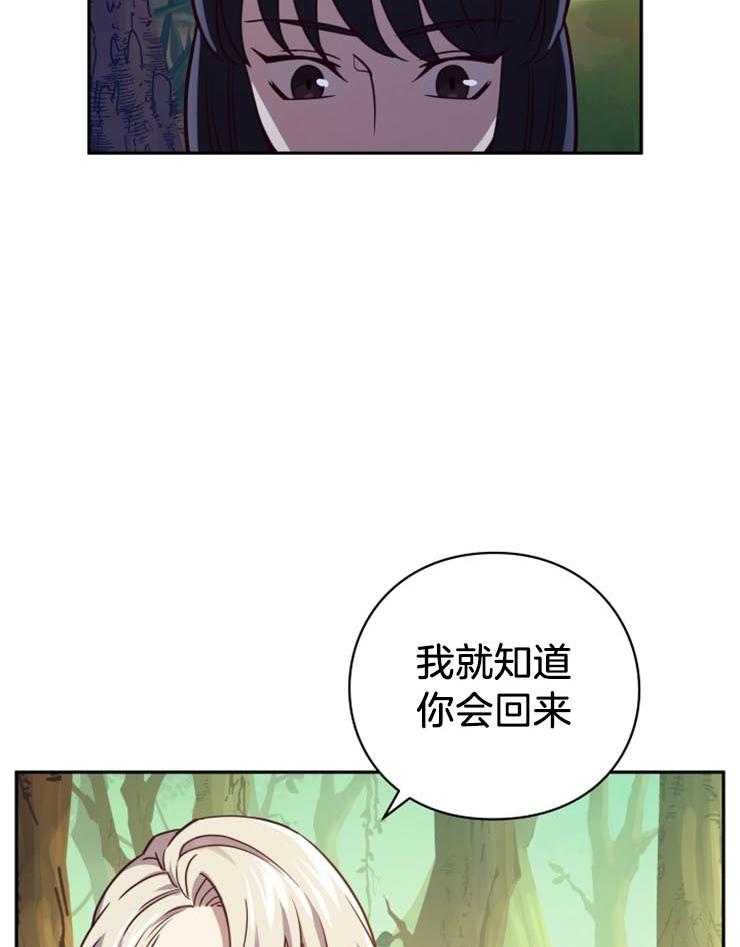 《异界探路者》漫画最新章节第13话 13_回到异界免费下拉式在线观看章节第【21】张图片