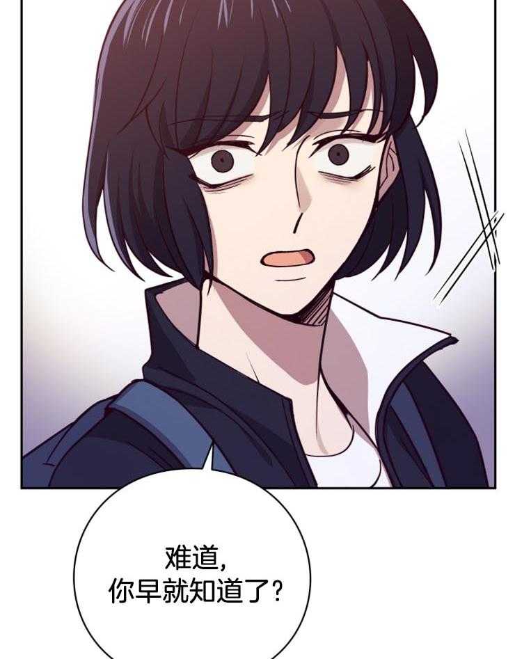 《异界探路者》漫画最新章节第13话 13_回到异界免费下拉式在线观看章节第【17】张图片