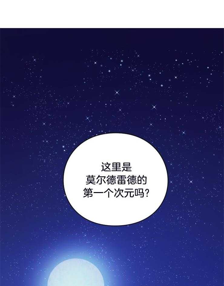 《异界探路者》漫画最新章节第16话 发现月票免费下拉式在线观看章节第【36】张图片