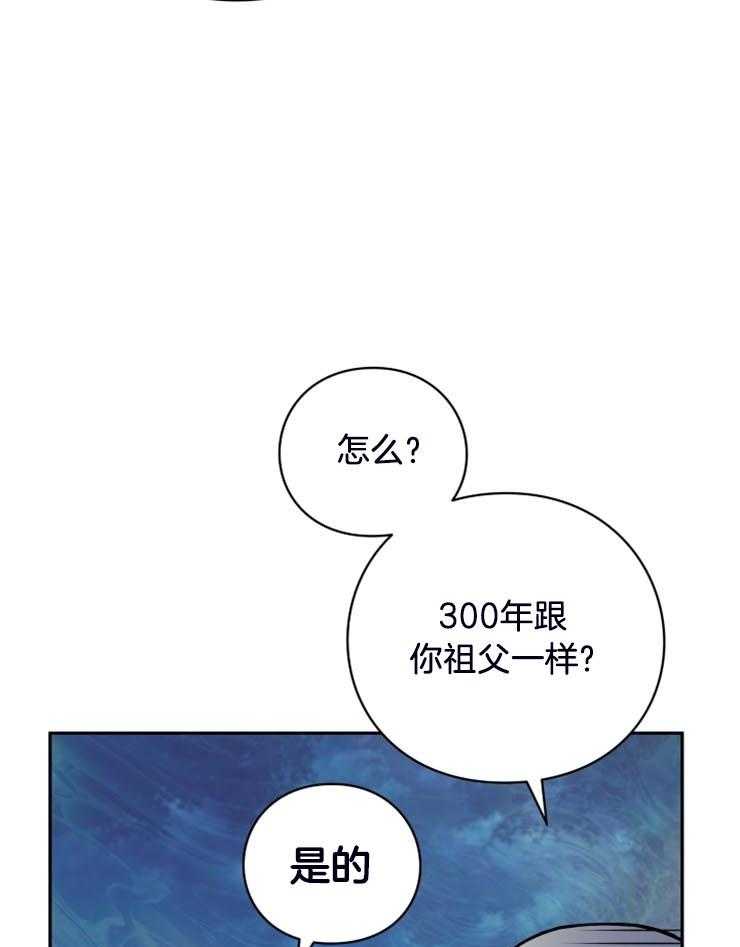 《异界探路者》漫画最新章节第16话 发现月票免费下拉式在线观看章节第【30】张图片