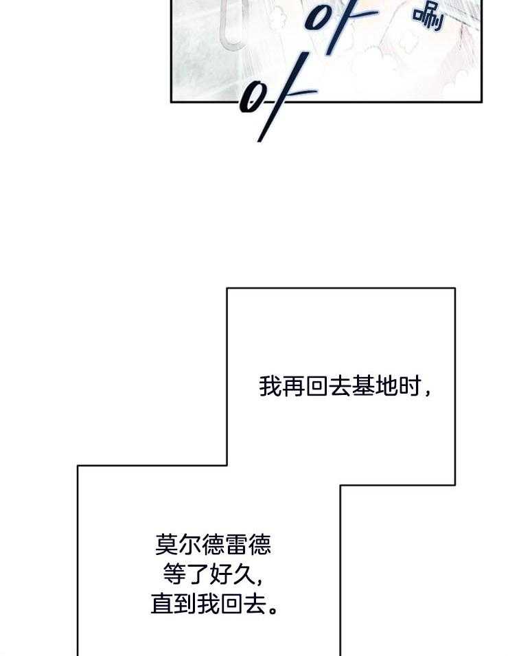 《异界探路者》漫画最新章节第16话 发现月票免费下拉式在线观看章节第【23】张图片