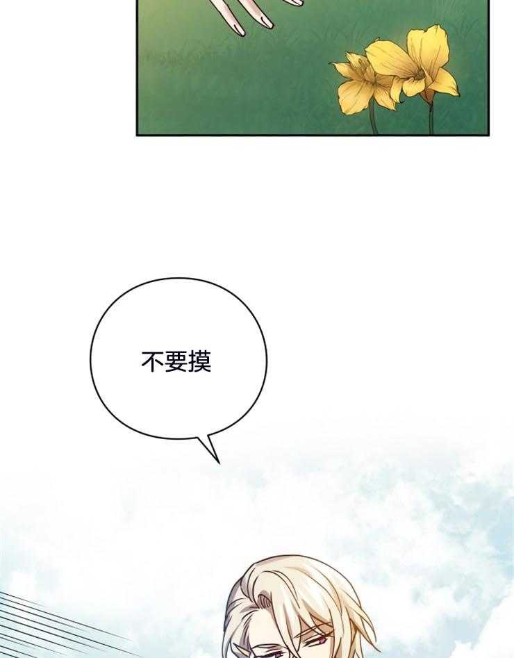 《异界探路者》漫画最新章节第16话 发现月票免费下拉式在线观看章节第【14】张图片