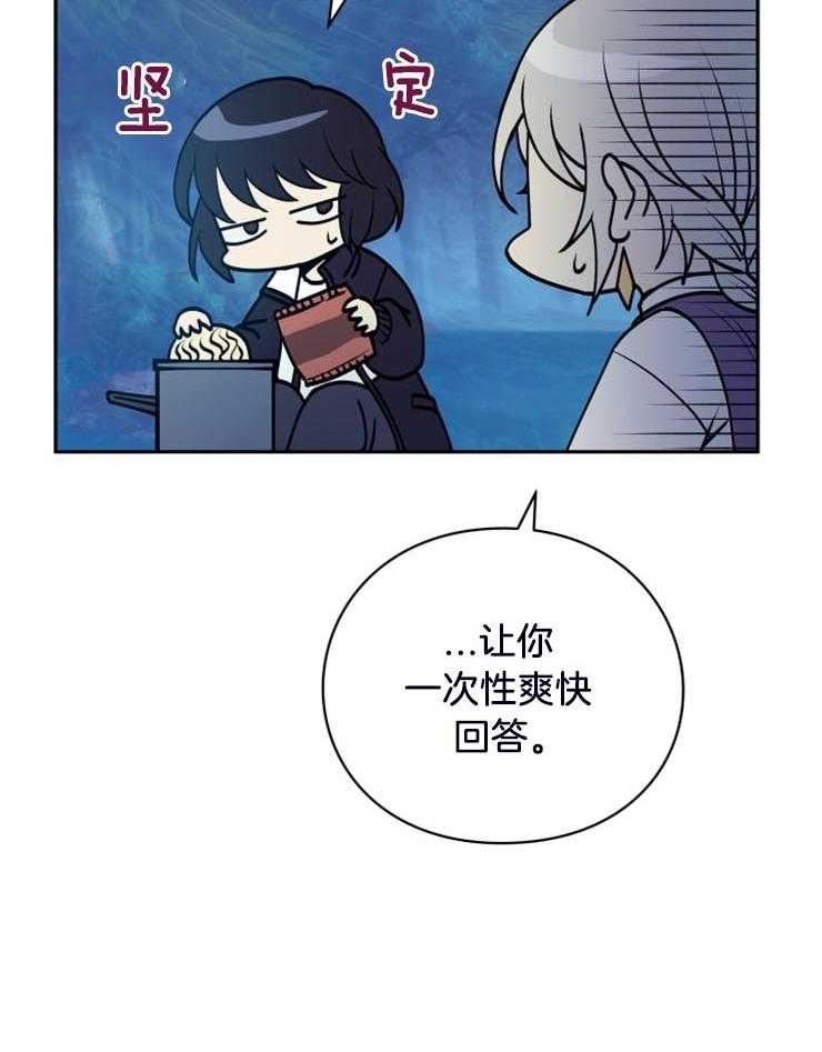 《异界探路者》漫画最新章节第16话 发现月票免费下拉式在线观看章节第【29】张图片