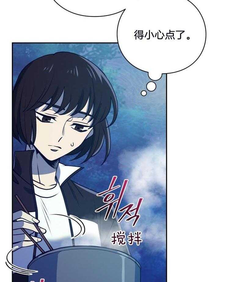 《异界探路者》漫画最新章节第16话 发现月票免费下拉式在线观看章节第【47】张图片