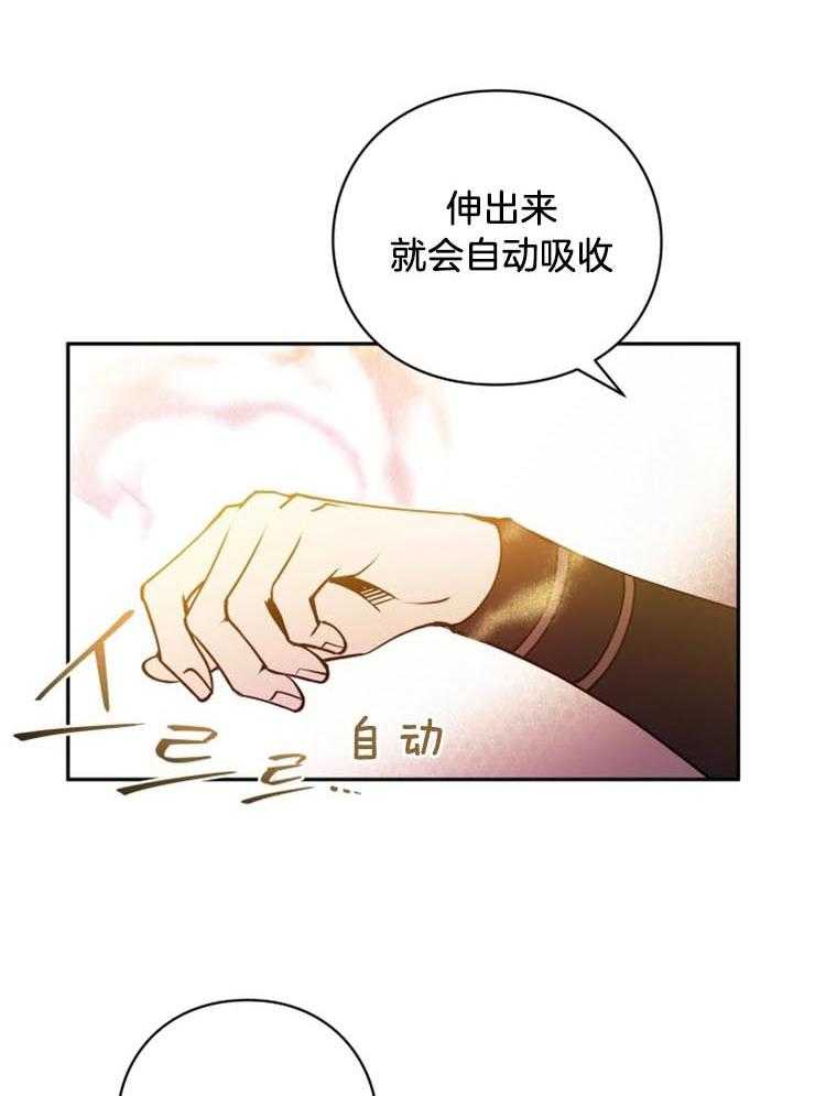 《异界探路者》漫画最新章节第17话 惨痛的背叛免费下拉式在线观看章节第【38】张图片