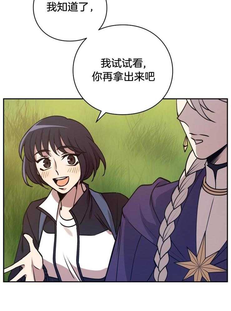 《异界探路者》漫画最新章节第17话 惨痛的背叛免费下拉式在线观看章节第【37】张图片