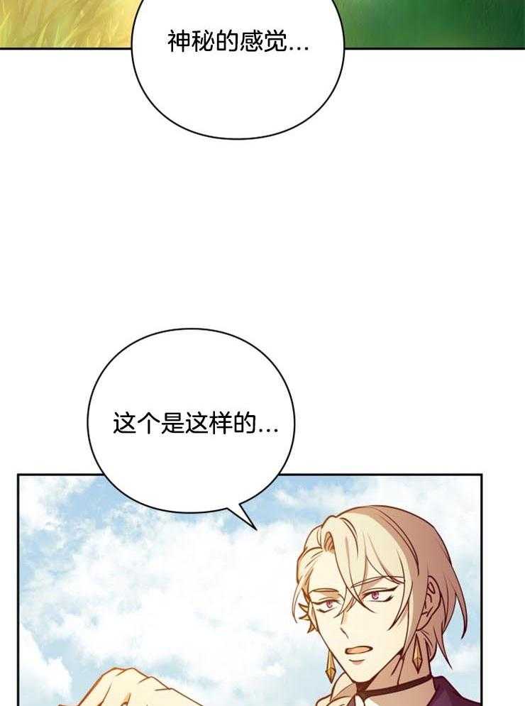 《异界探路者》漫画最新章节第17话 惨痛的背叛免费下拉式在线观看章节第【41】张图片