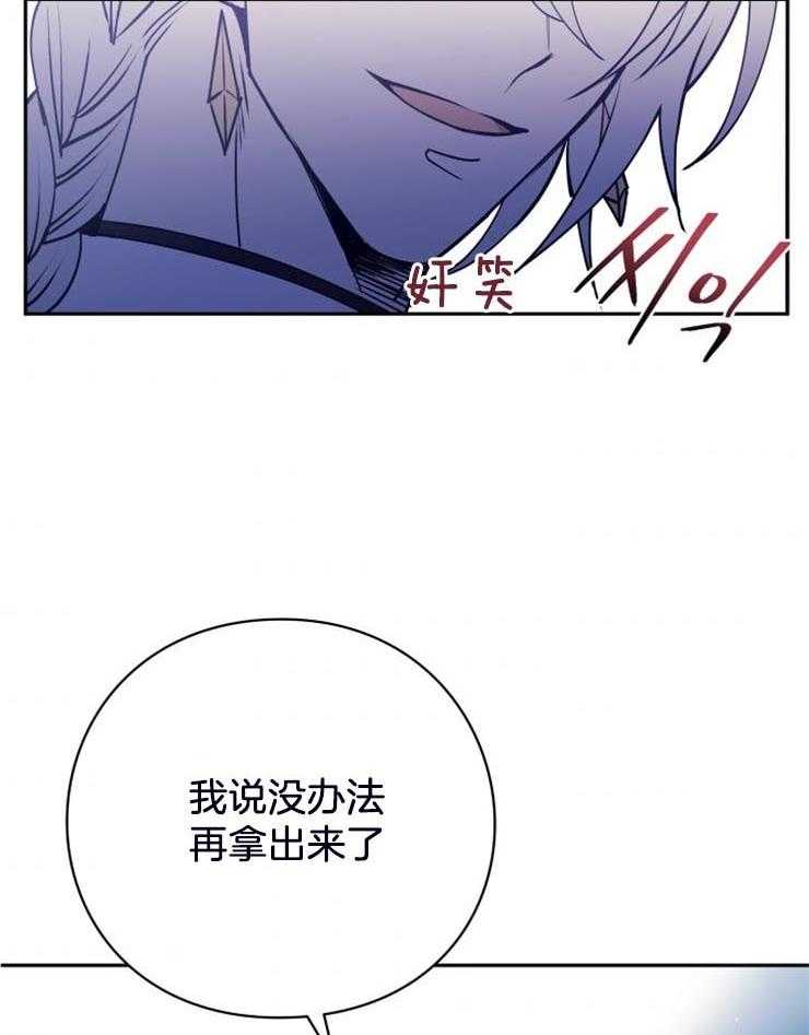 《异界探路者》漫画最新章节第17话 惨痛的背叛免费下拉式在线观看章节第【33】张图片