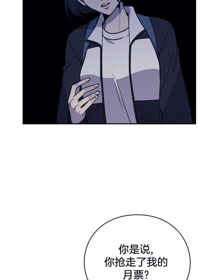 《异界探路者》漫画最新章节第17话 惨痛的背叛免费下拉式在线观看章节第【30】张图片