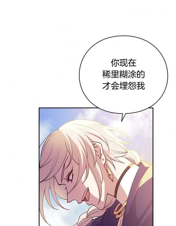 《异界探路者》漫画最新章节第17话 惨痛的背叛免费下拉式在线观看章节第【23】张图片