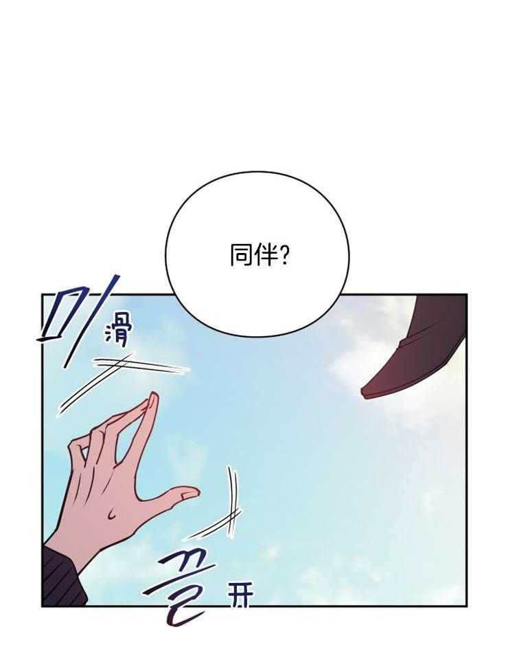 《异界探路者》漫画最新章节第17话 惨痛的背叛免费下拉式在线观看章节第【20】张图片