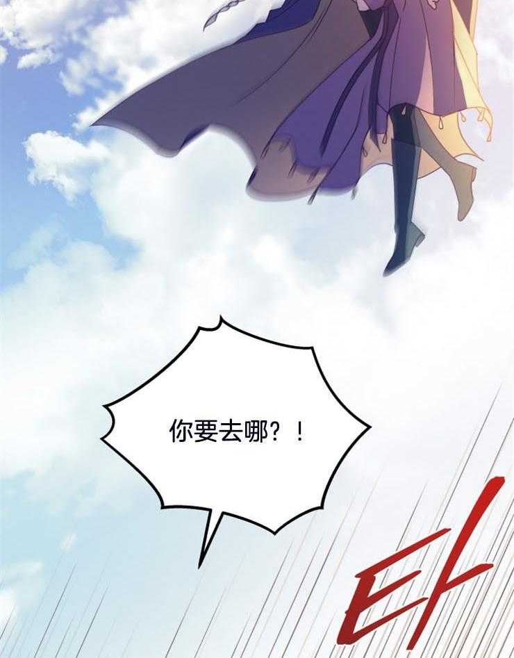 《异界探路者》漫画最新章节第17话 惨痛的背叛免费下拉式在线观看章节第【25】张图片