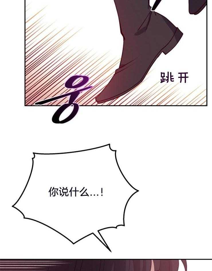 《异界探路者》漫画最新章节第17话 惨痛的背叛免费下拉式在线观看章节第【27】张图片