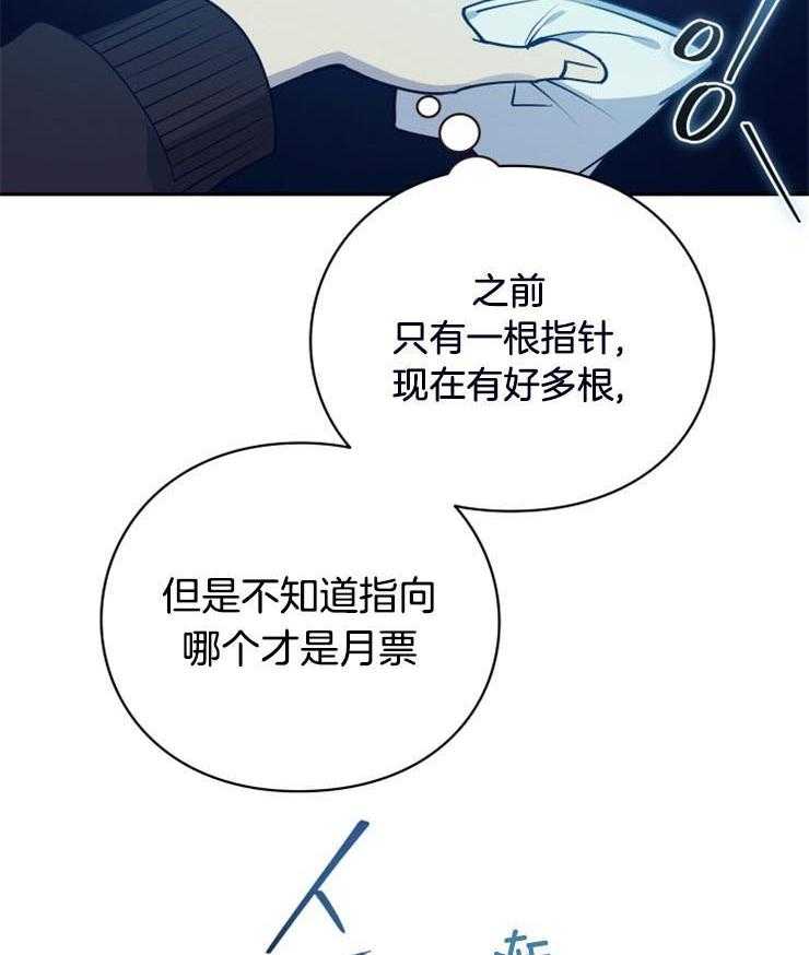 《异界探路者》漫画最新章节第19话 对不起，来晚了免费下拉式在线观看章节第【4】张图片