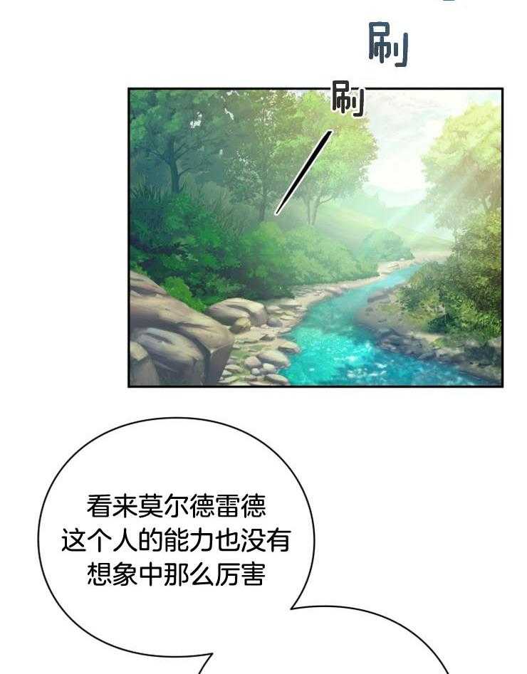 《异界探路者》漫画最新章节第19话 对不起，来晚了免费下拉式在线观看章节第【15】张图片