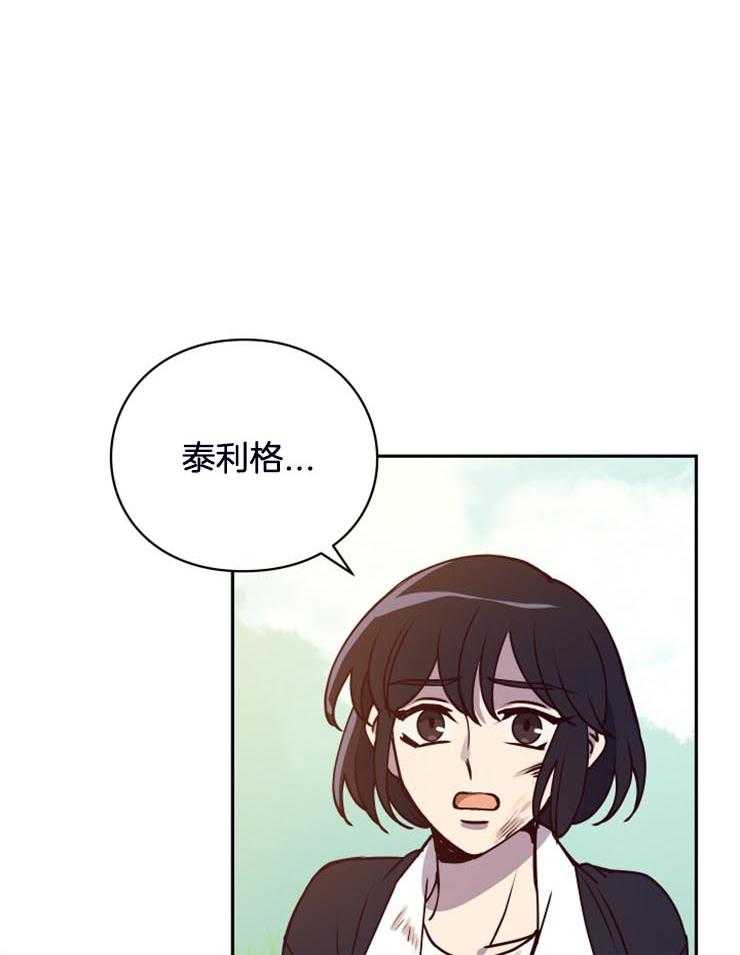 《异界探路者》漫画最新章节第19话 对不起，来晚了免费下拉式在线观看章节第【23】张图片