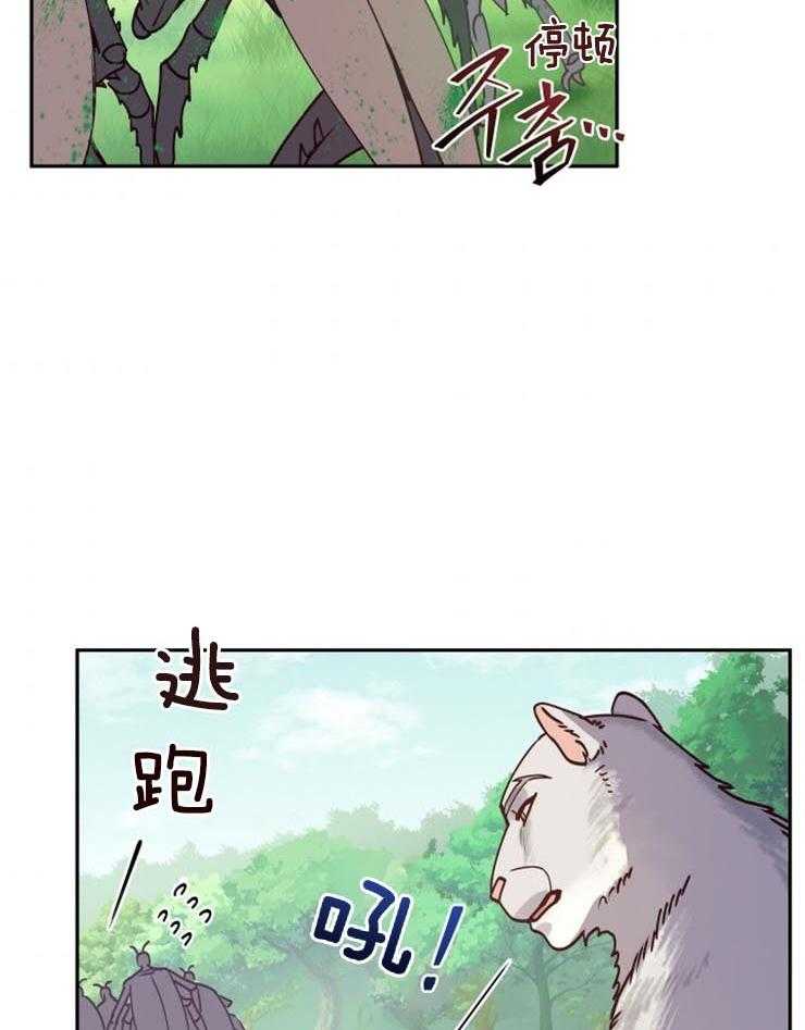 《异界探路者》漫画最新章节第19话 对不起，来晚了免费下拉式在线观看章节第【32】张图片