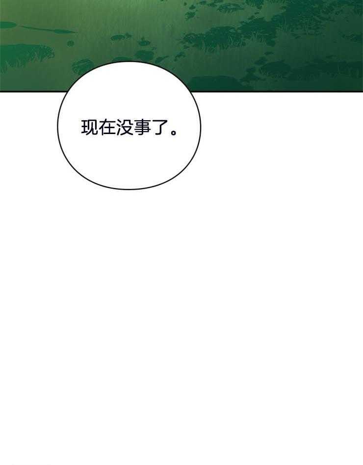 《异界探路者》漫画最新章节第19话 对不起，来晚了免费下拉式在线观看章节第【17】张图片