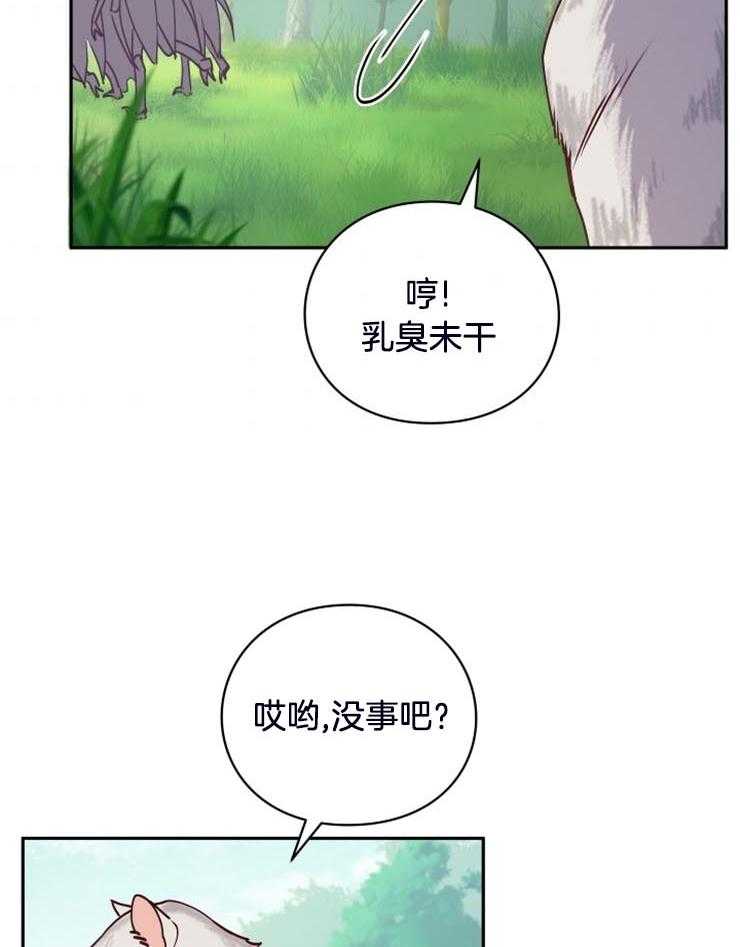 《异界探路者》漫画最新章节第19话 对不起，来晚了免费下拉式在线观看章节第【31】张图片