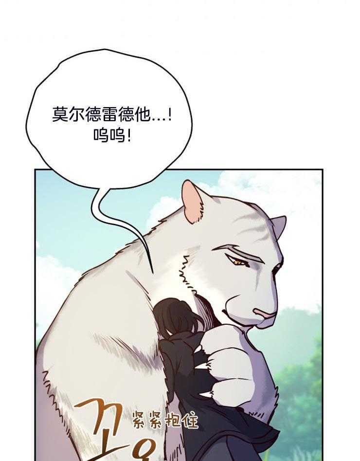 《异界探路者》漫画最新章节第19话 对不起，来晚了免费下拉式在线观看章节第【20】张图片