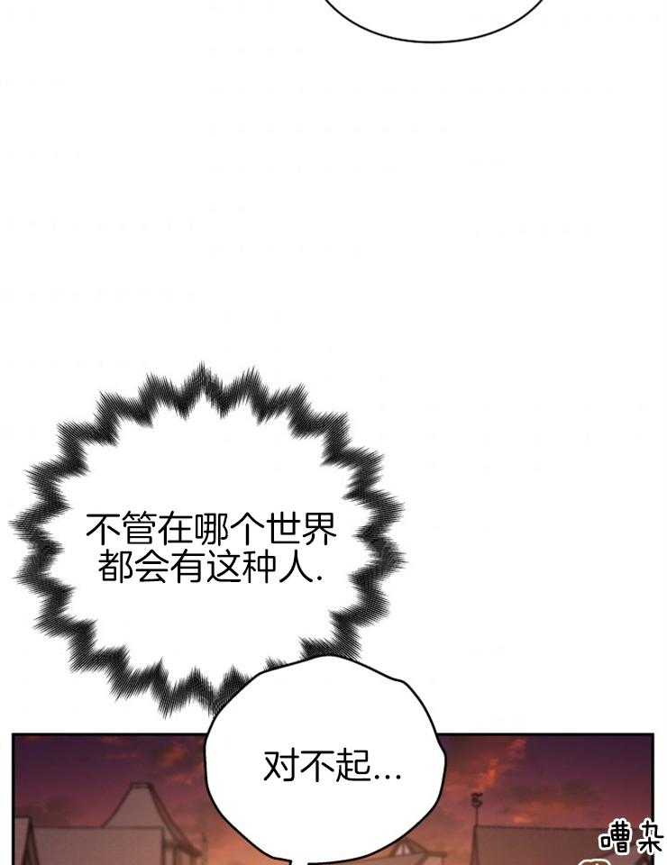 《异界探路者》漫画最新章节第21话 被缠住免费下拉式在线观看章节第【9】张图片