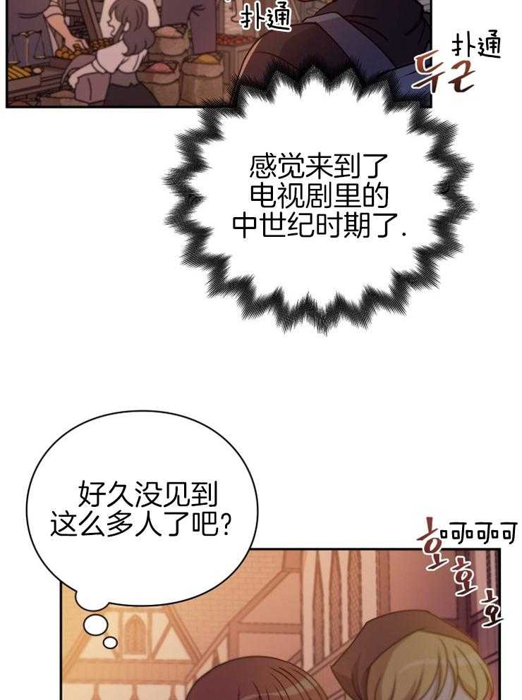 《异界探路者》漫画最新章节第21话 被缠住免费下拉式在线观看章节第【23】张图片