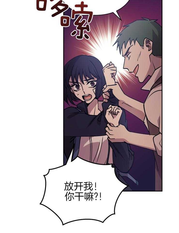 《异界探路者》漫画最新章节第21话 被缠住免费下拉式在线观看章节第【7】张图片