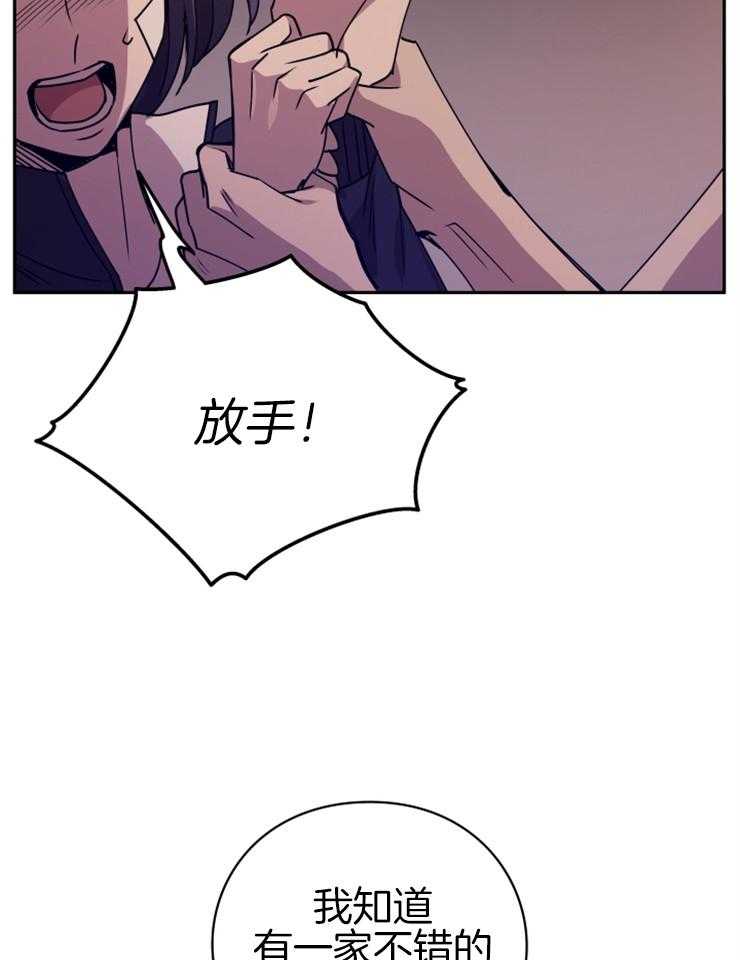 《异界探路者》漫画最新章节第21话 被缠住免费下拉式在线观看章节第【4】张图片