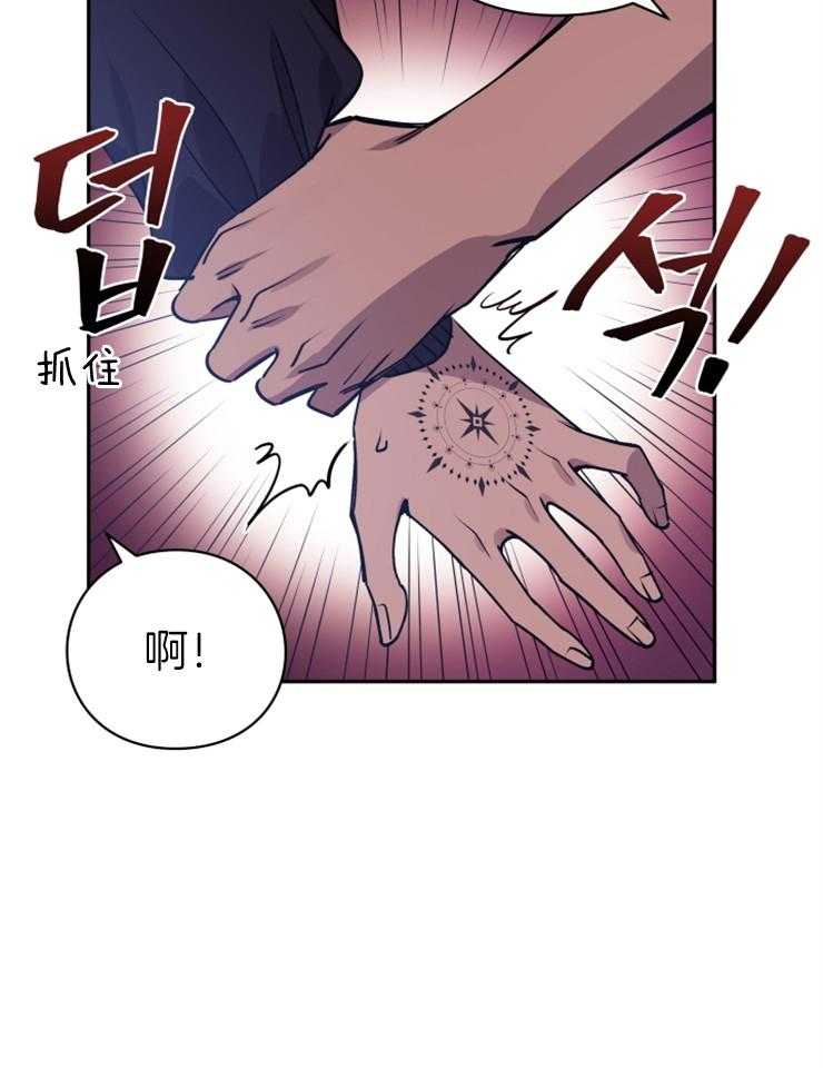 《异界探路者》漫画最新章节第21话 被缠住免费下拉式在线观看章节第【11】张图片