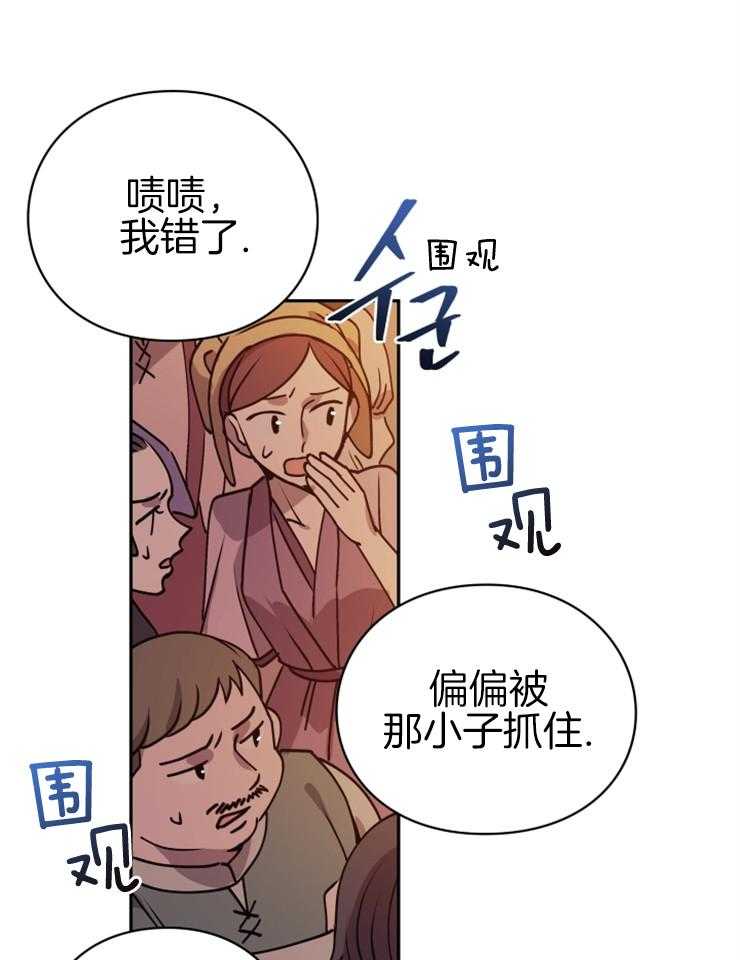 《异界探路者》漫画最新章节第21话 被缠住免费下拉式在线观看章节第【6】张图片