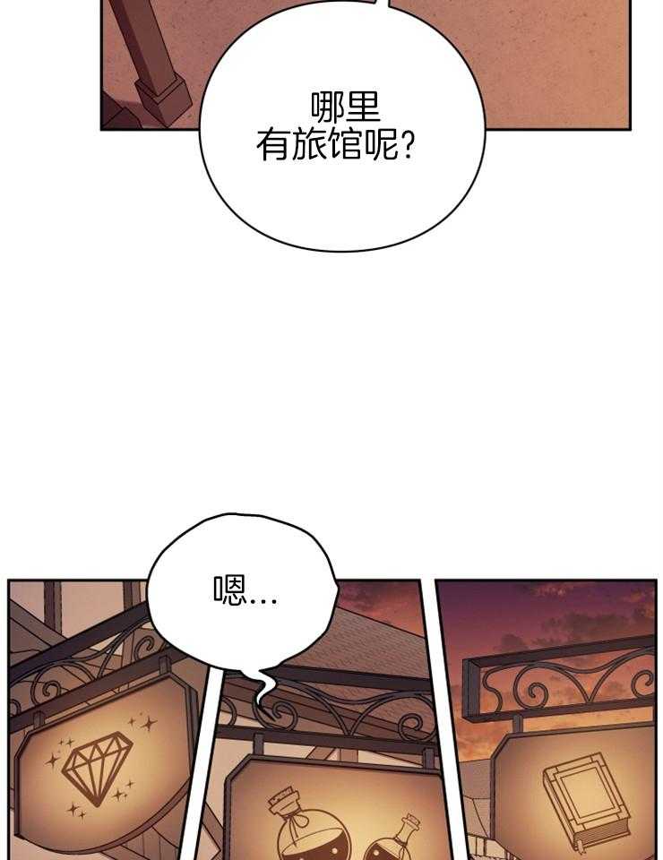 《异界探路者》漫画最新章节第21话 被缠住免费下拉式在线观看章节第【18】张图片