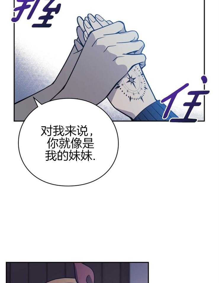 《异界探路者》漫画最新章节第24话 一起加油 免费下拉式在线观看章节第【21】张图片