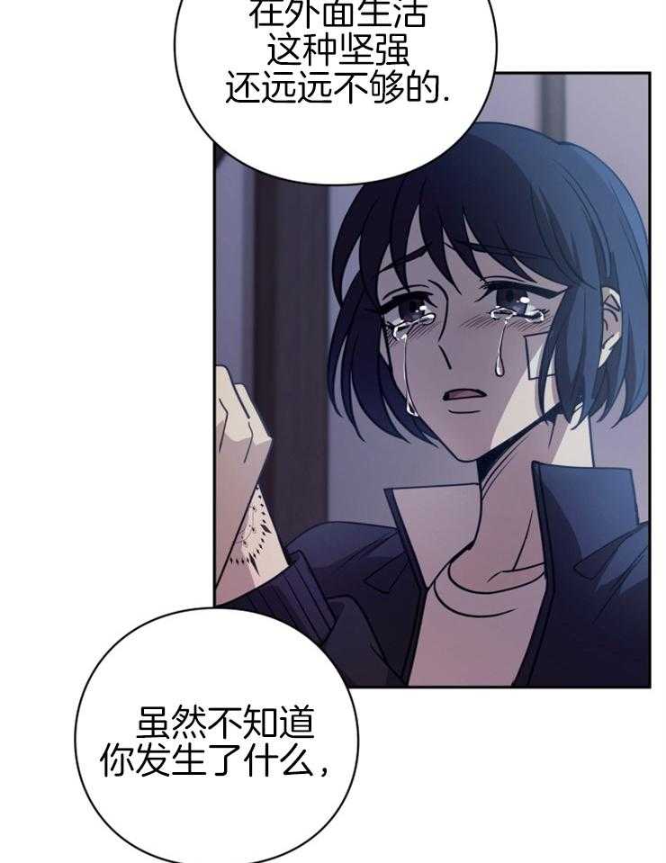 《异界探路者》漫画最新章节第24话 一起加油 免费下拉式在线观看章节第【19】张图片