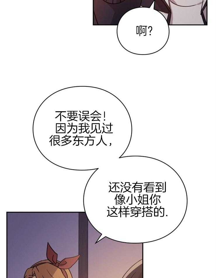 《异界探路者》漫画最新章节第24话 一起加油 免费下拉式在线观看章节第【9】张图片