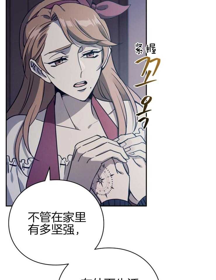 《异界探路者》漫画最新章节第24话 一起加油 免费下拉式在线观看章节第【20】张图片