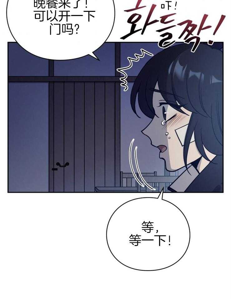 《异界探路者》漫画最新章节第24话 一起加油 免费下拉式在线观看章节第【29】张图片