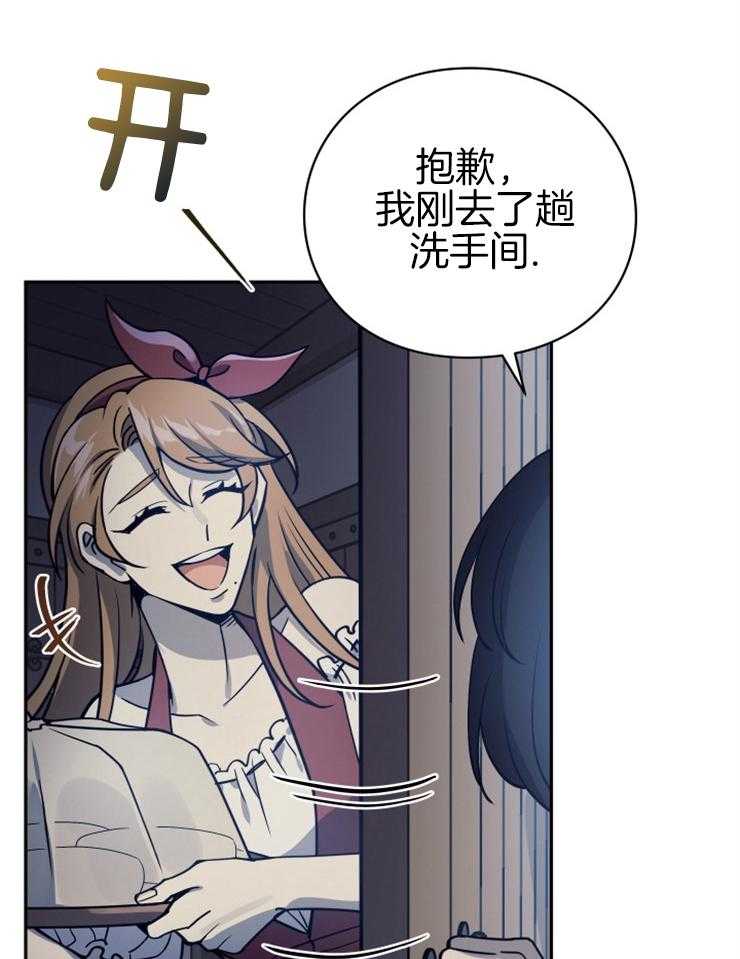 《异界探路者》漫画最新章节第24话 一起加油 免费下拉式在线观看章节第【28】张图片