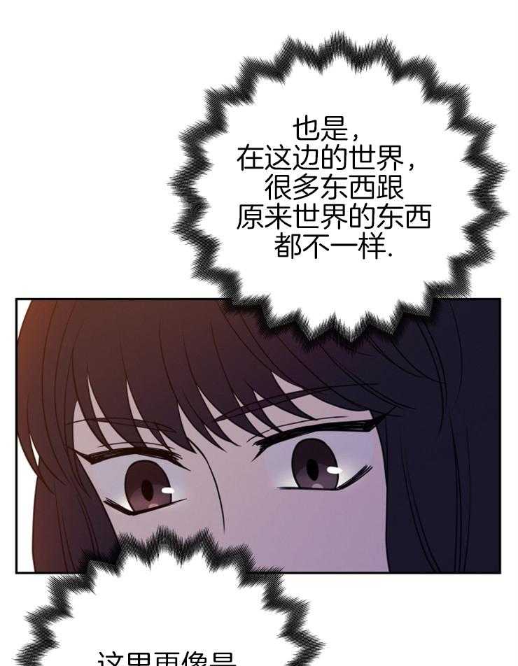 《异界探路者》漫画最新章节第24话 一起加油 免费下拉式在线观看章节第【4】张图片