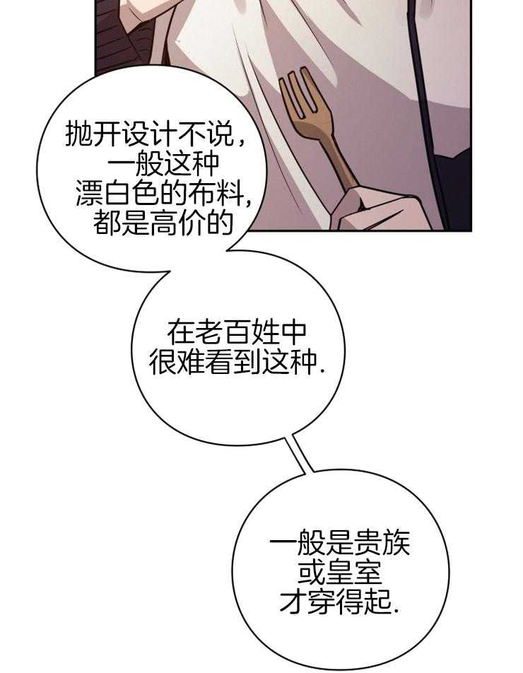 《异界探路者》漫画最新章节第24话 一起加油 免费下拉式在线观看章节第【5】张图片