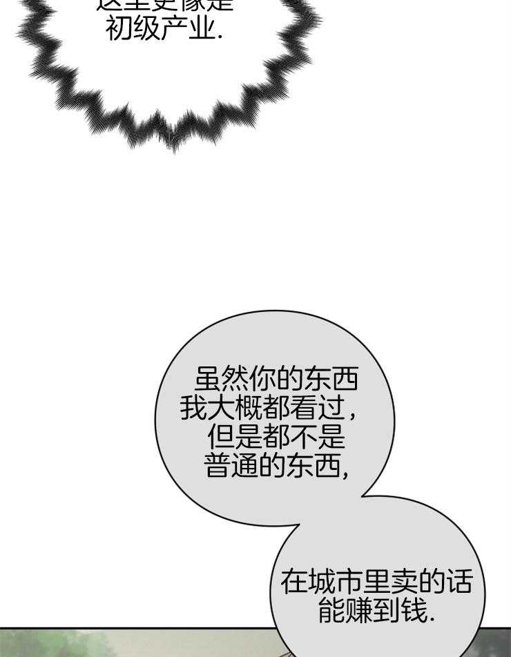 《异界探路者》漫画最新章节第24话 一起加油 免费下拉式在线观看章节第【3】张图片