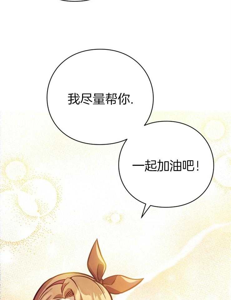 《异界探路者》漫画最新章节第24话 一起加油 免费下拉式在线观看章节第【18】张图片